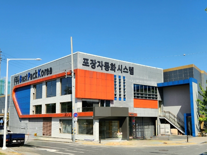 베스트팩코리아 영남일보 기사 사진